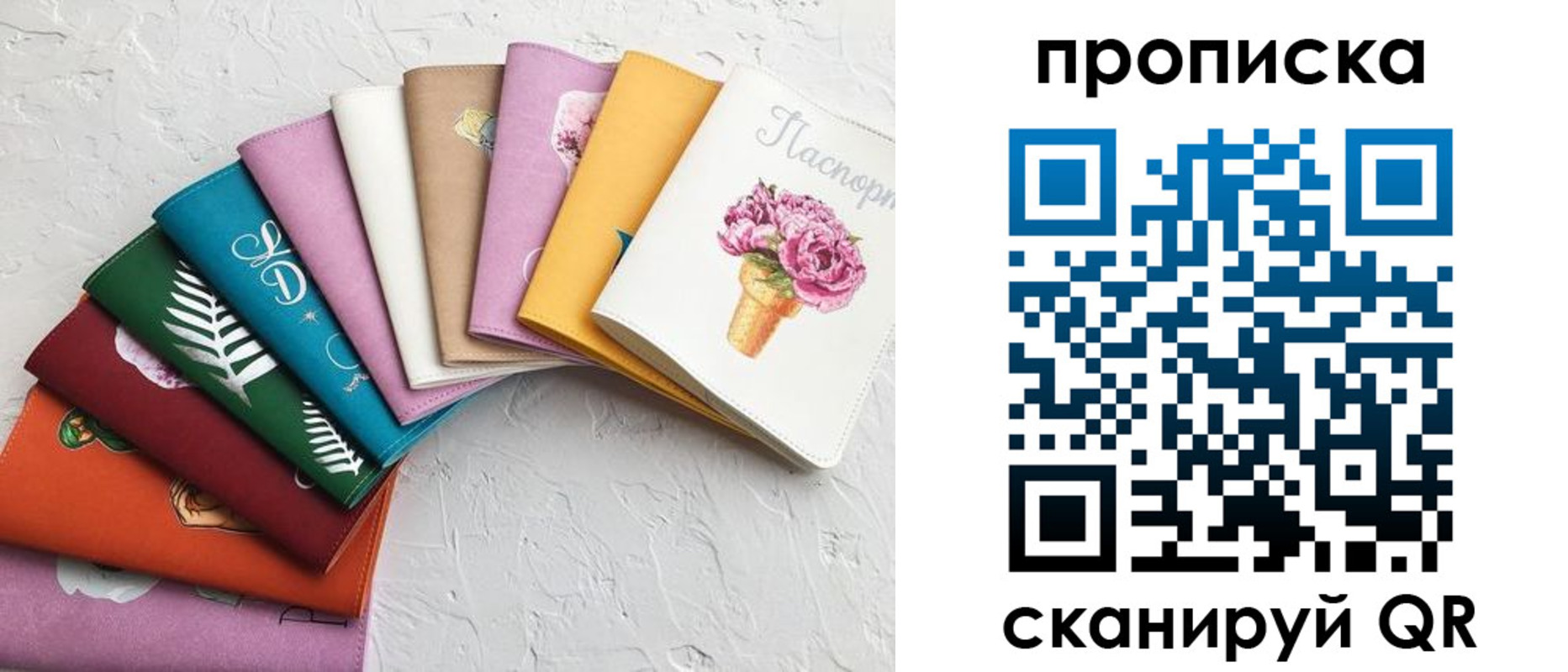временная регистрация купить в Строителе